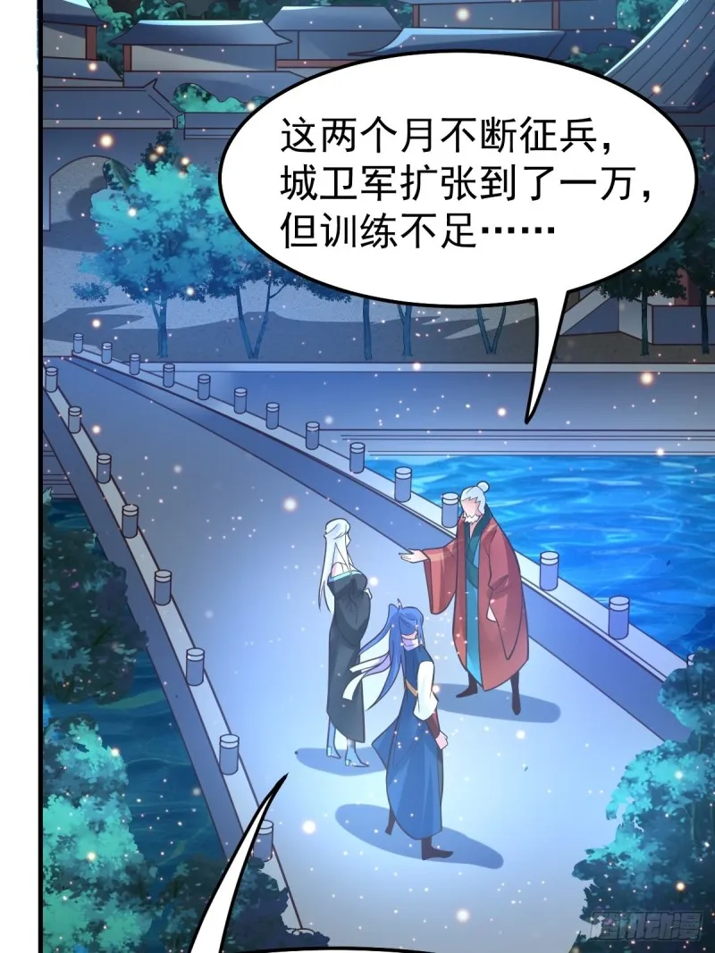 第69话 开战！ 第15页