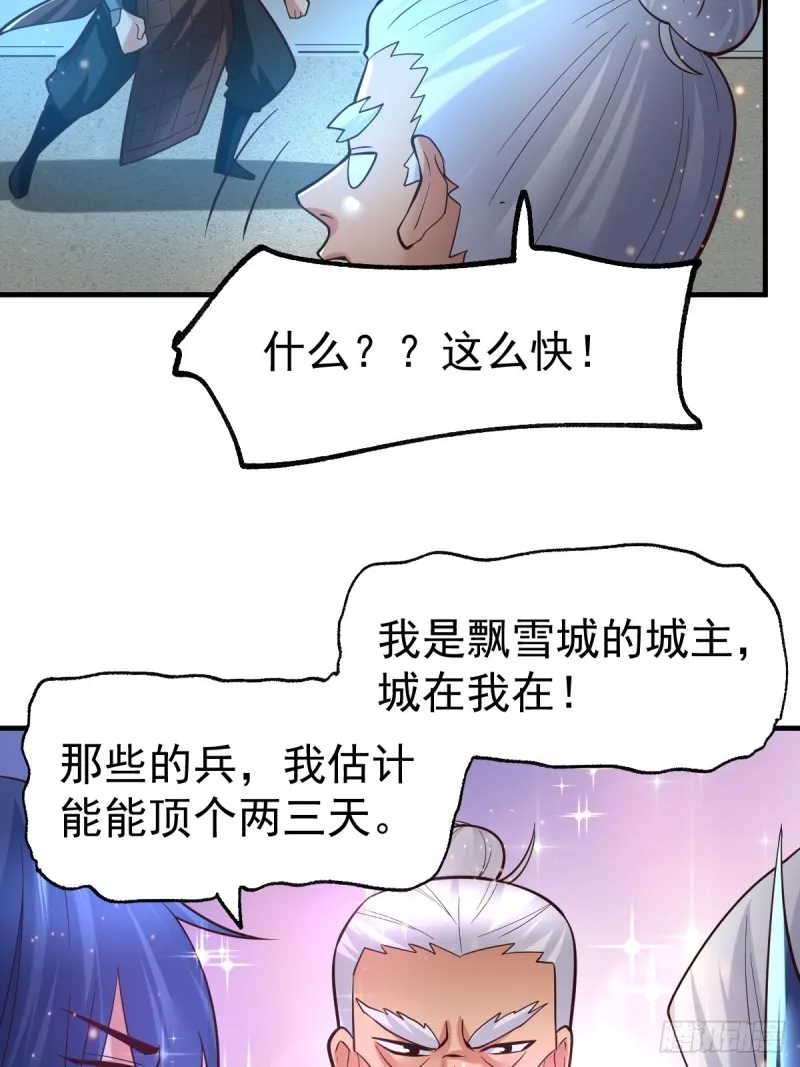 第69话 开战！ 第17页