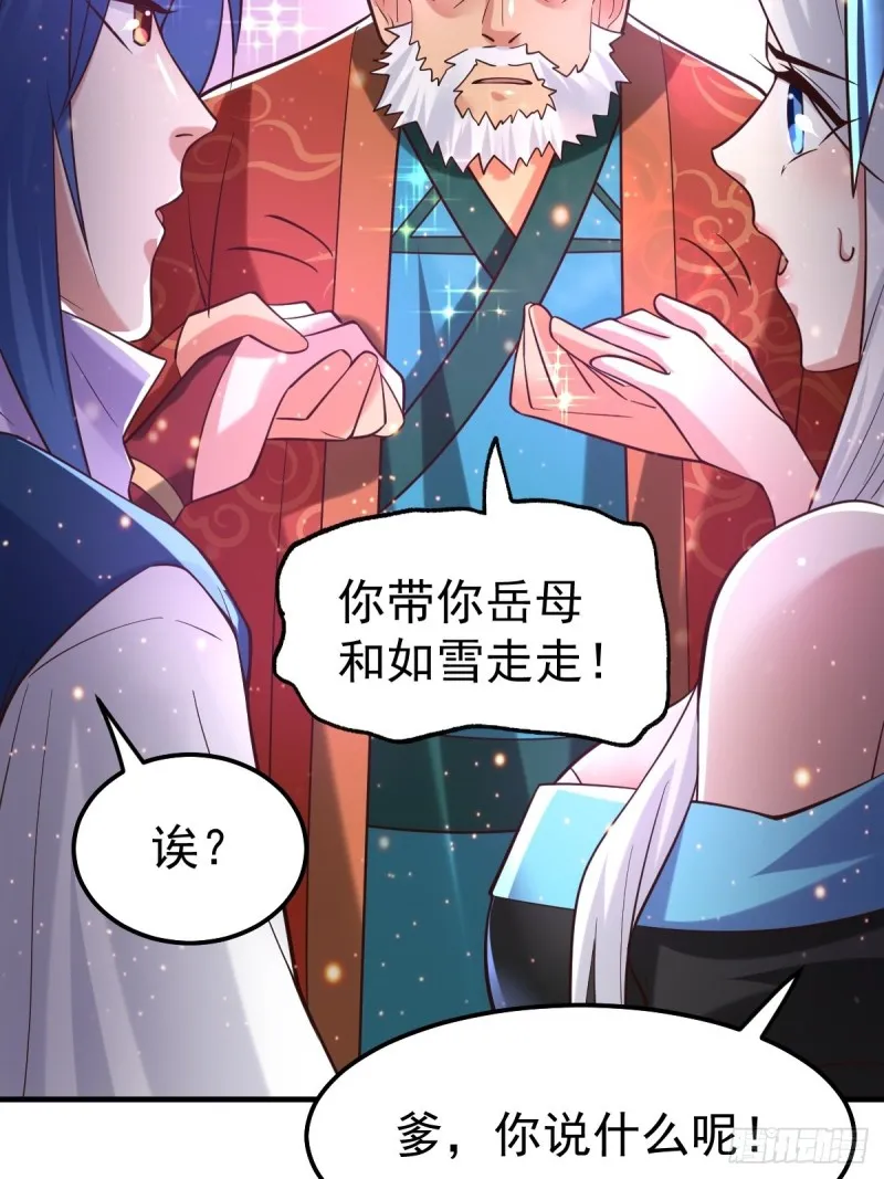 第69话 开战！ 第18页