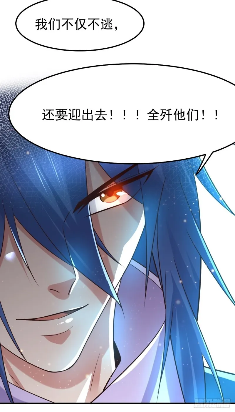 第69话 开战！ 第21页