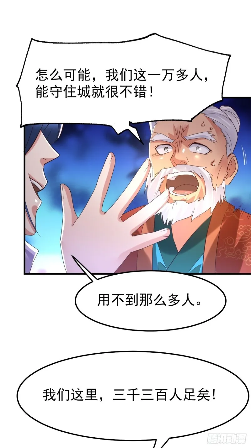 第69话 开战！ 第22页