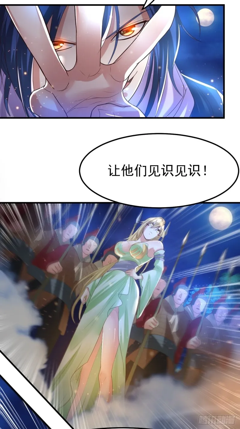 第69话 开战！ 第23页
