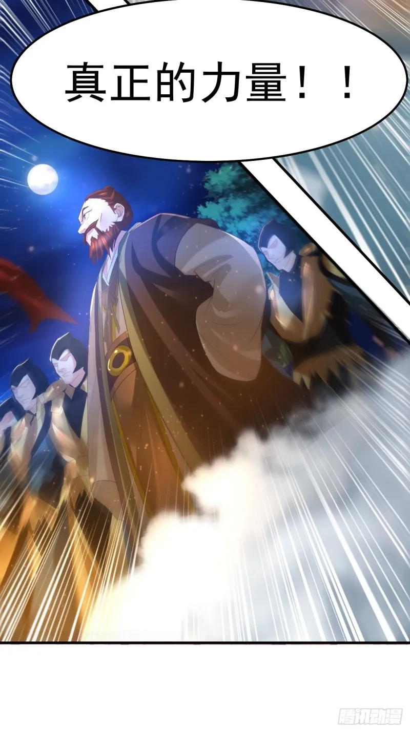 第69话 开战！ 第24页