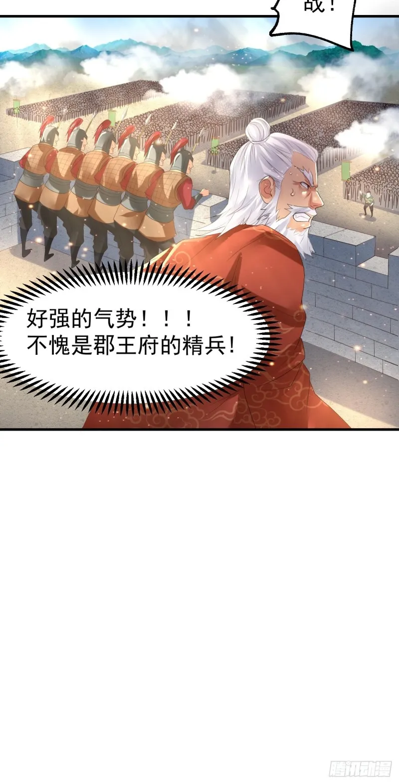 第69话 开战！ 第28页