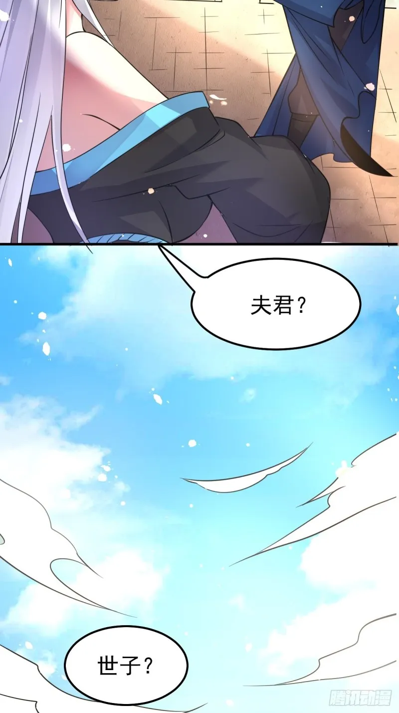 第69话 开战！ 第31页