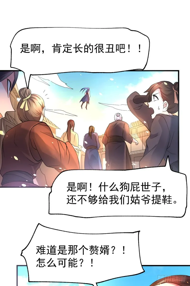 第69话 开战！ 第33页