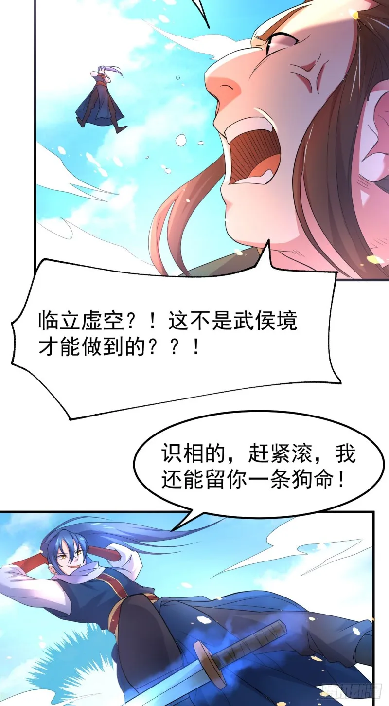 第69话 开战！ 第34页