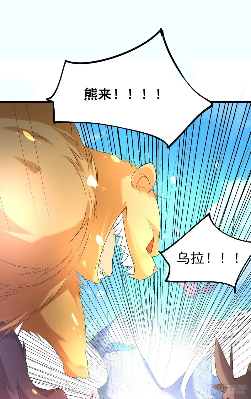 第69话 开战！ 第37页