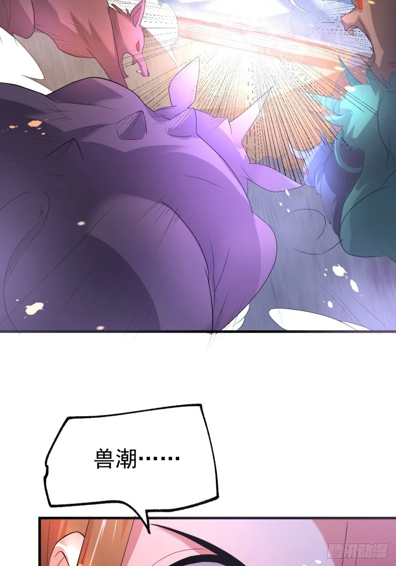 第69话 开战！ 第38页