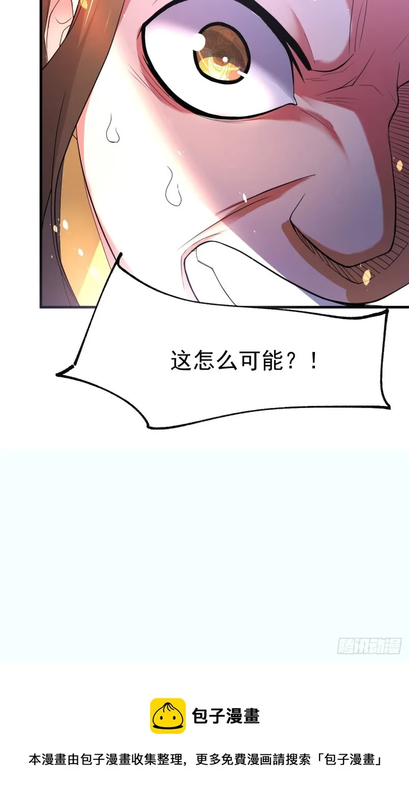 第69话 开战！ 第39页
