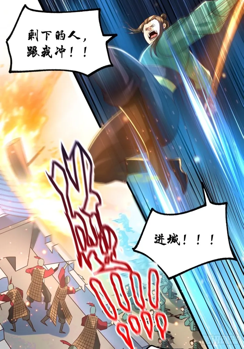 第70话 瓮中捉鳖 第5页