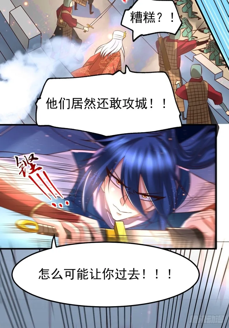 第70话 瓮中捉鳖 第6页