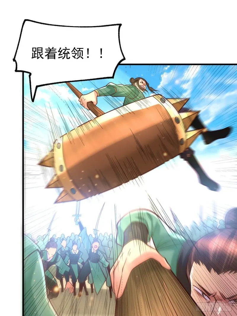 第70话 瓮中捉鳖 第10页