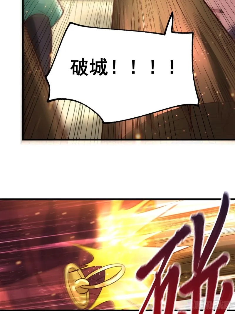 第70话 瓮中捉鳖 第11页