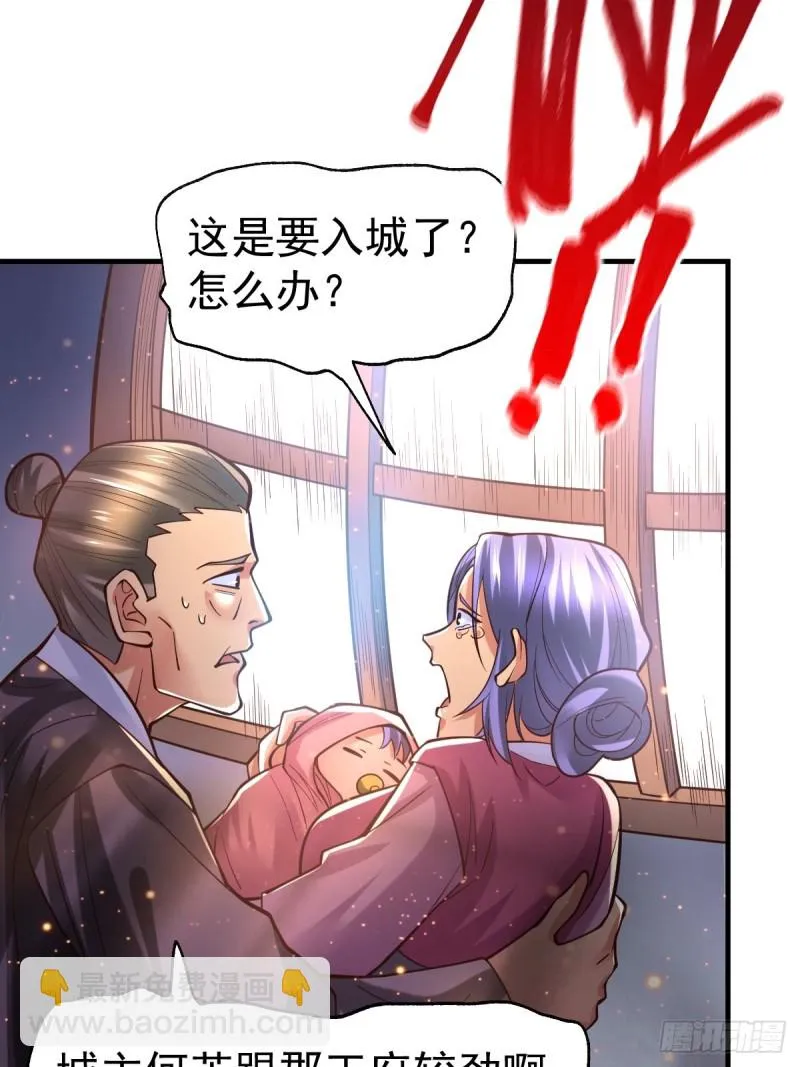 第70话 瓮中捉鳖 第12页