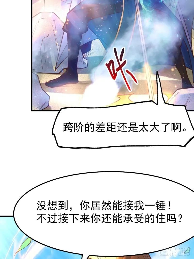 第70话 瓮中捉鳖 第14页