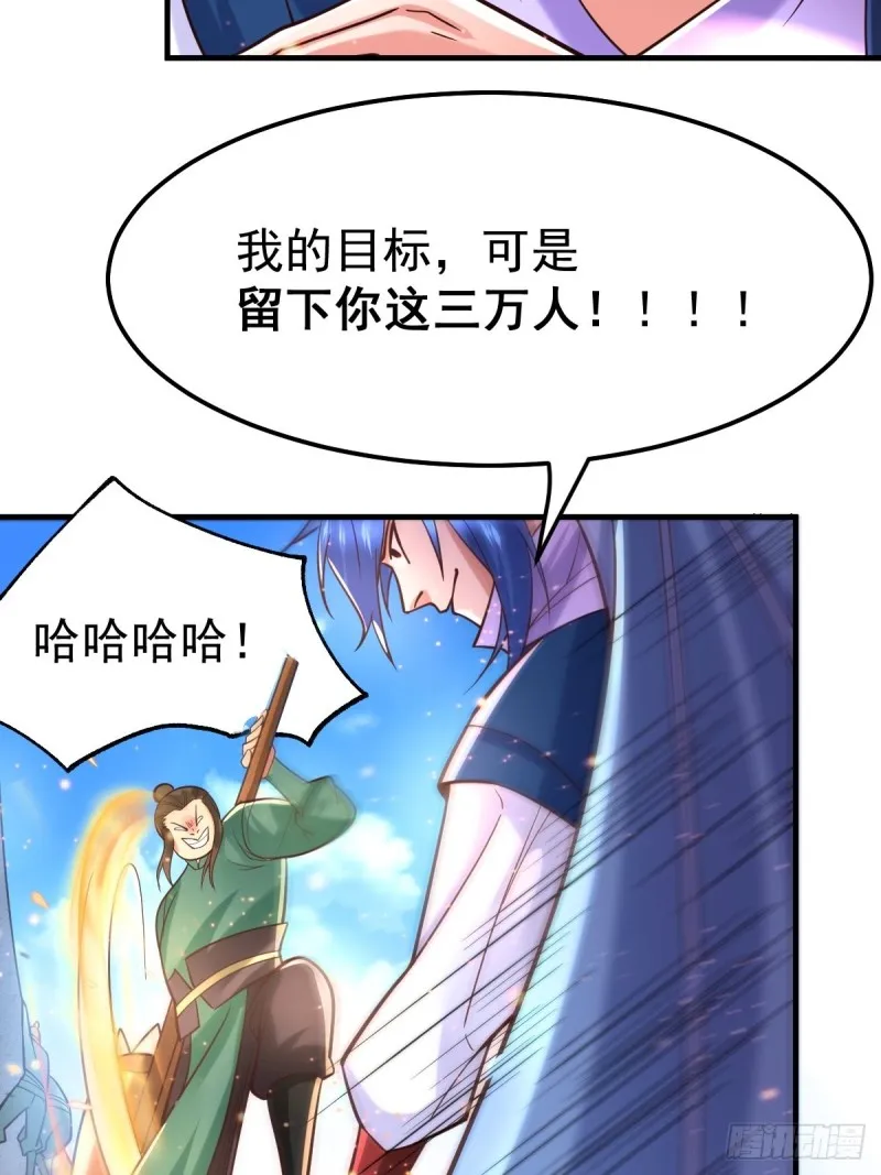 第70话 瓮中捉鳖 第17页