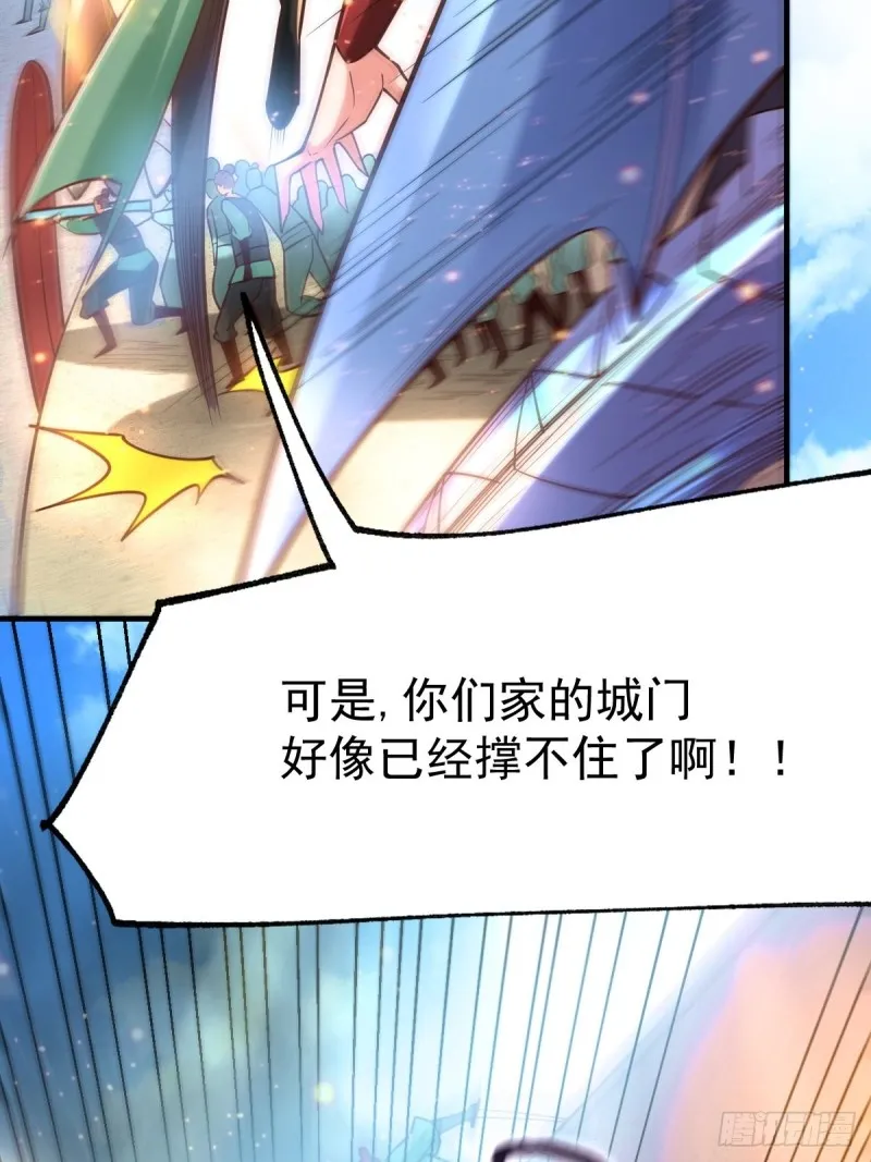 第70话 瓮中捉鳖 第18页