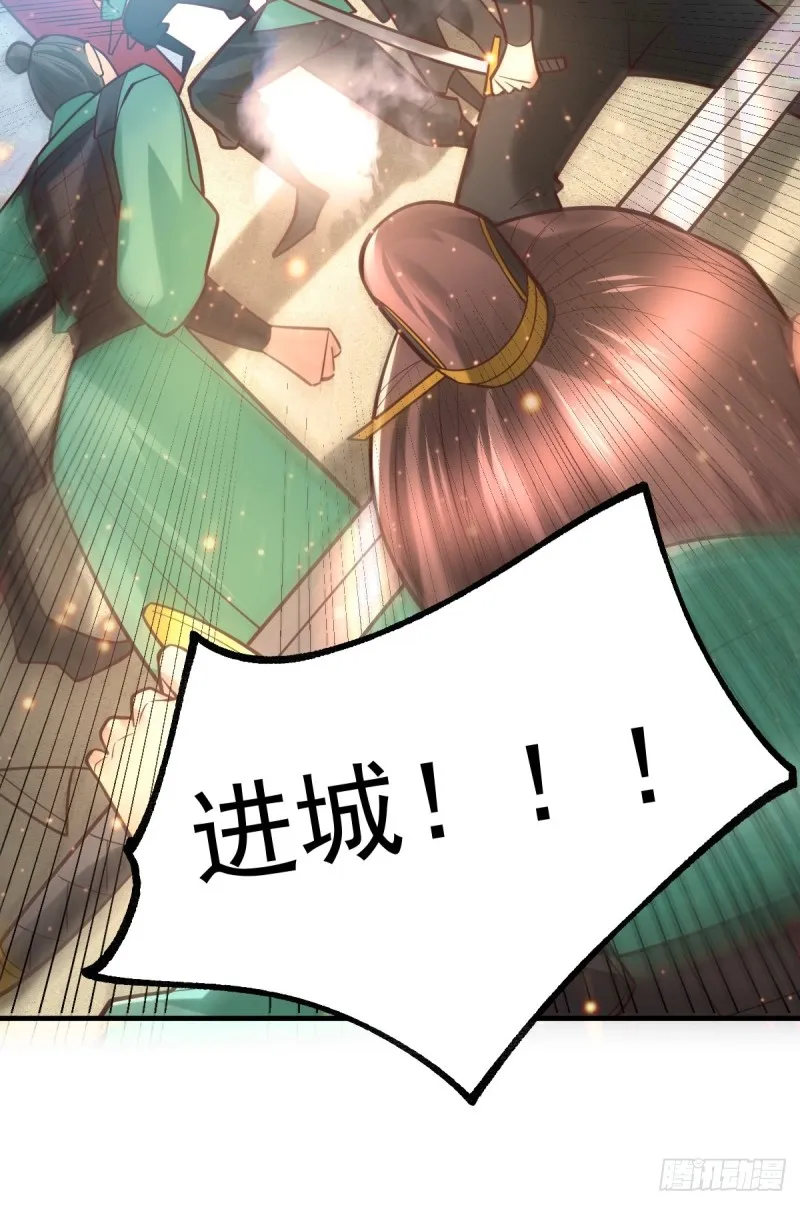 第70话 瓮中捉鳖 第20页