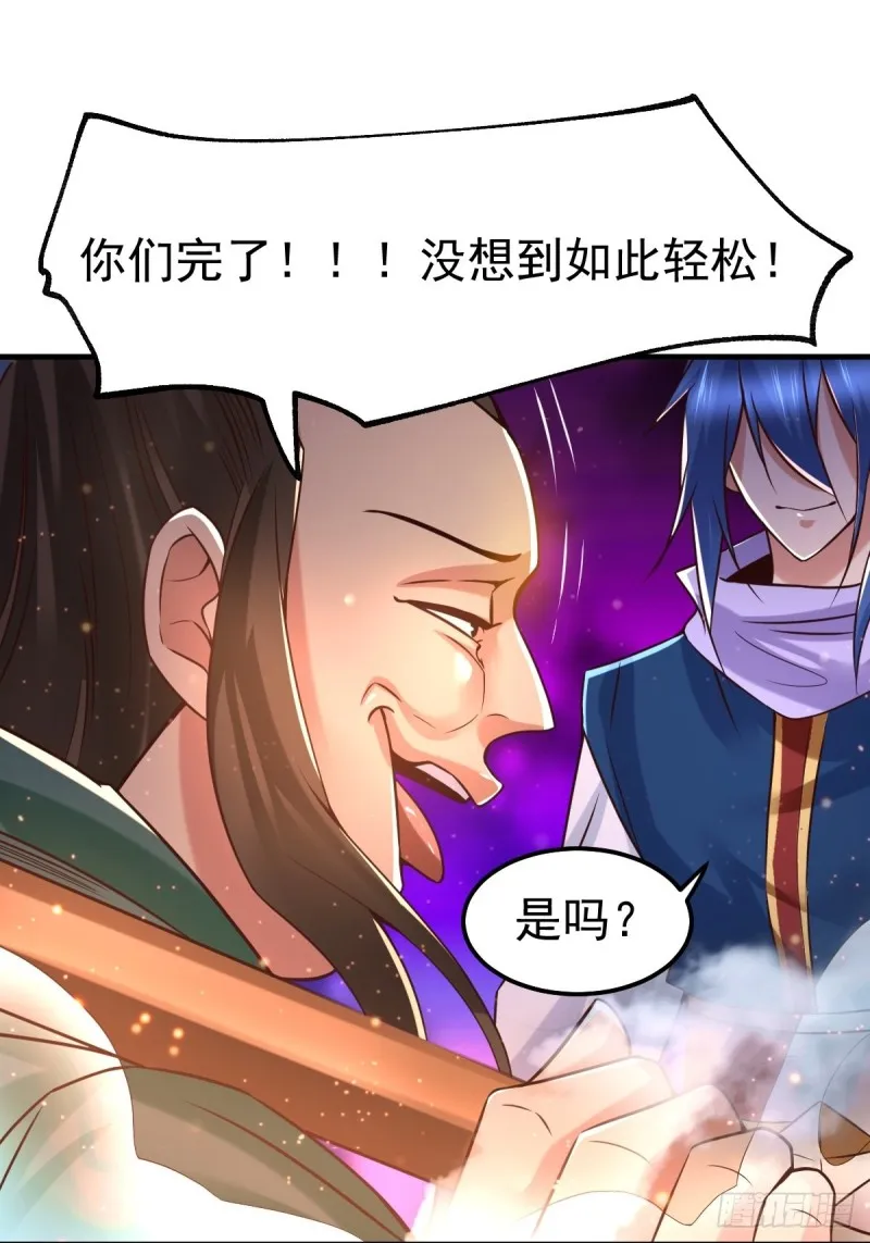 第70话 瓮中捉鳖 第21页