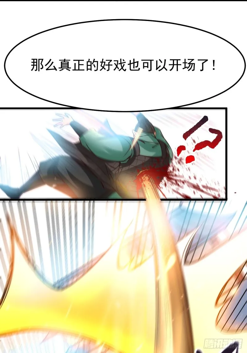 第70话 瓮中捉鳖 第22页