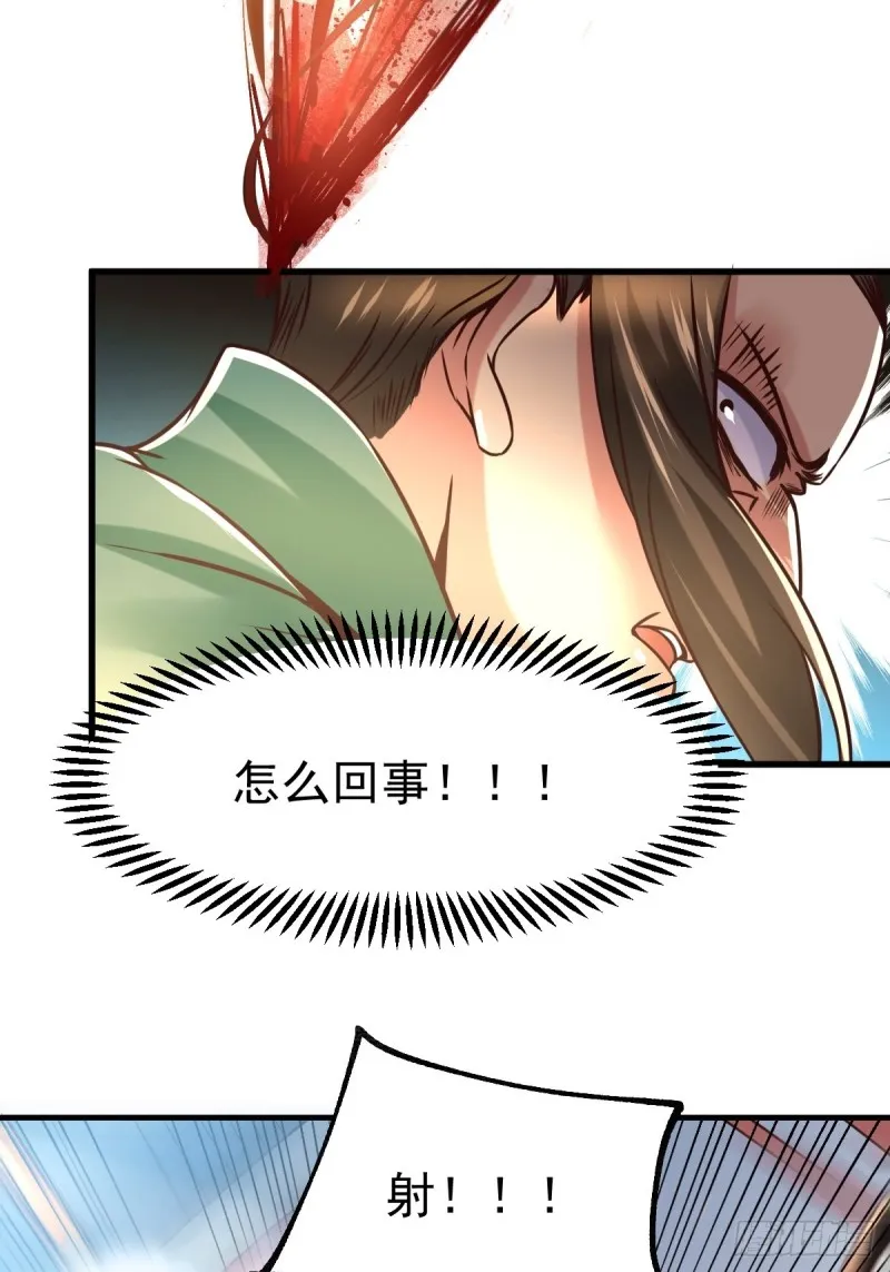 第70话 瓮中捉鳖 第24页