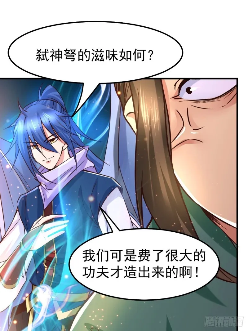 第70话 瓮中捉鳖 第29页