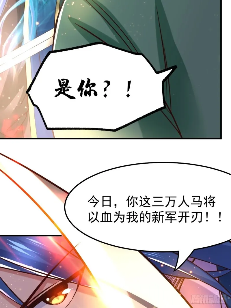 第70话 瓮中捉鳖 第30页