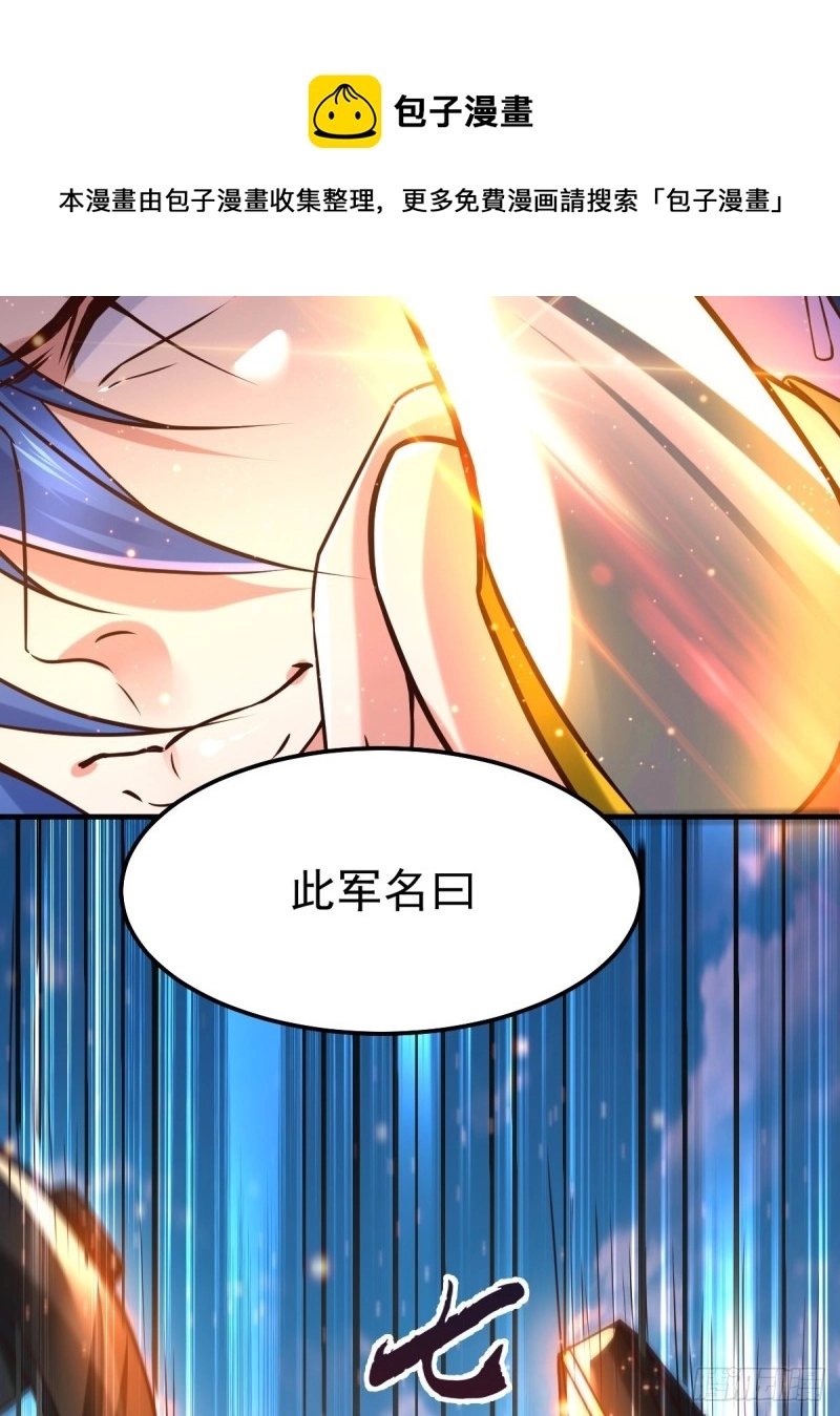 第70话 瓮中捉鳖 第31页