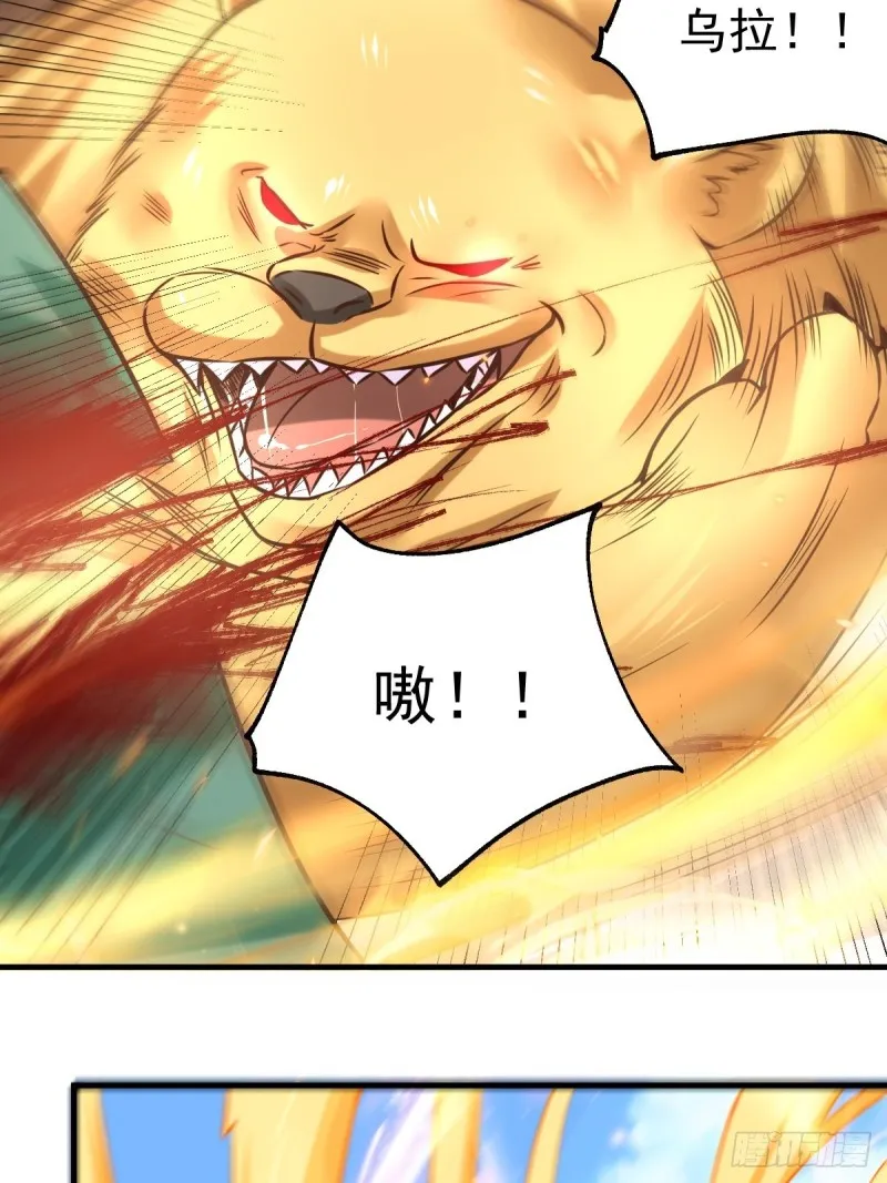 第70话 瓮中捉鳖 第34页