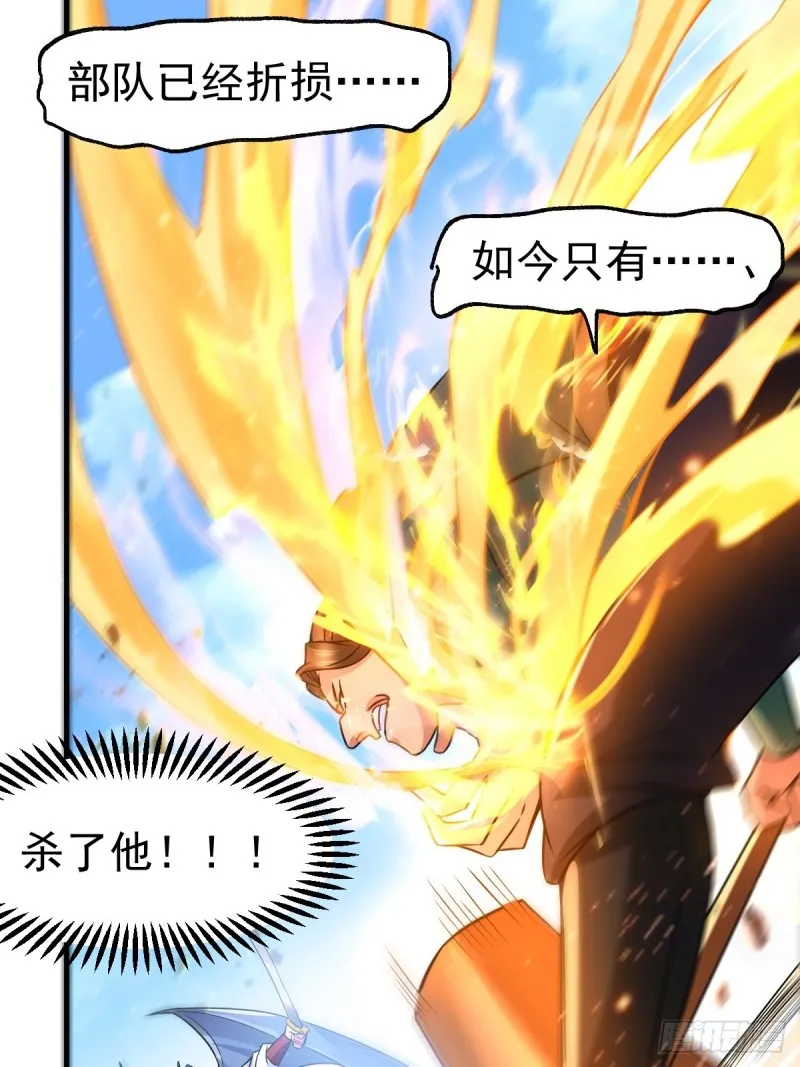 第70话 瓮中捉鳖 第35页
