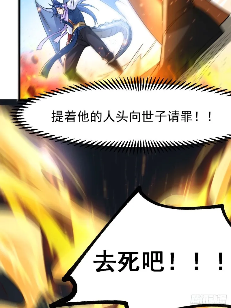 第70话 瓮中捉鳖 第36页