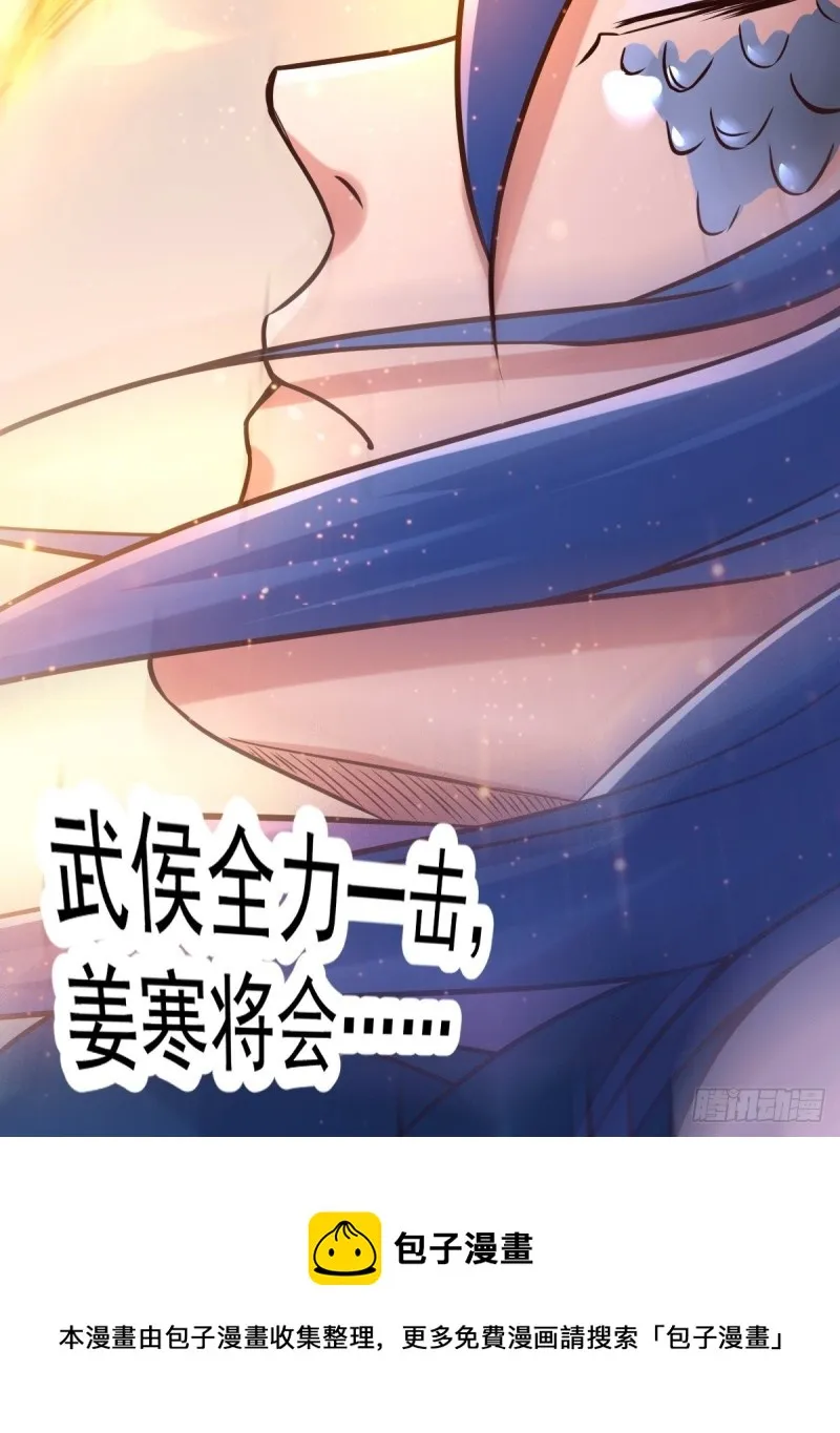 第70话 瓮中捉鳖 第39页