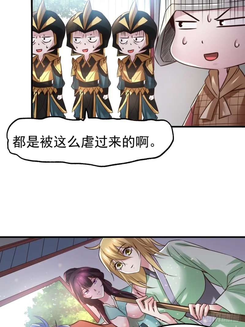 第68话 战争前夕 第5页