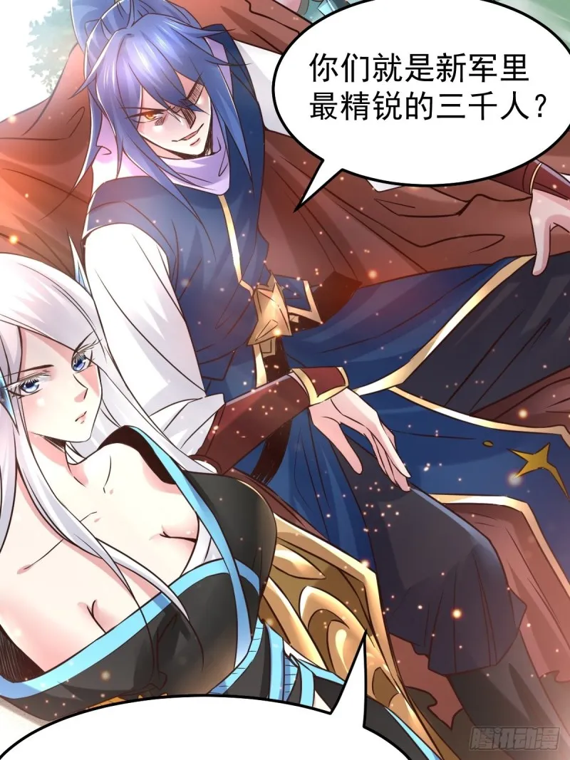 第68话 战争前夕 第6页