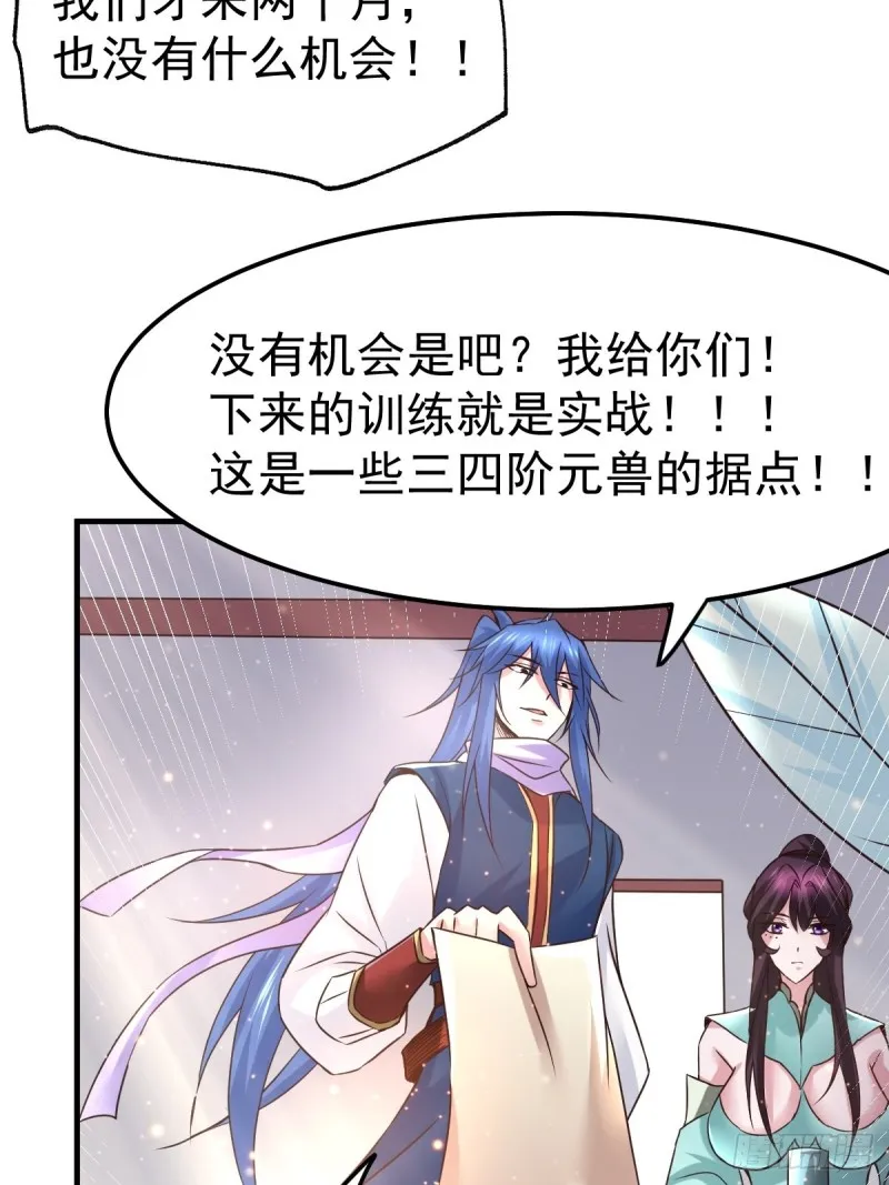 第68话 战争前夕 第8页