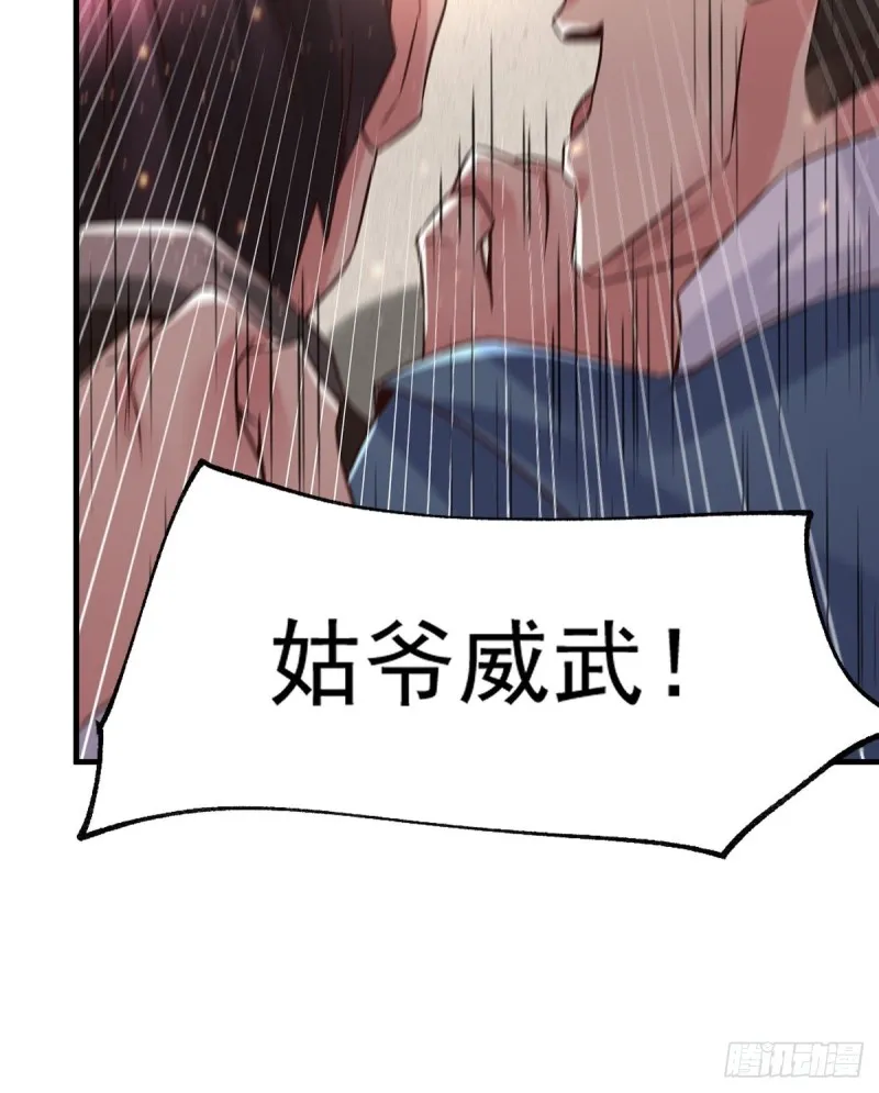第68话 战争前夕 第10页
