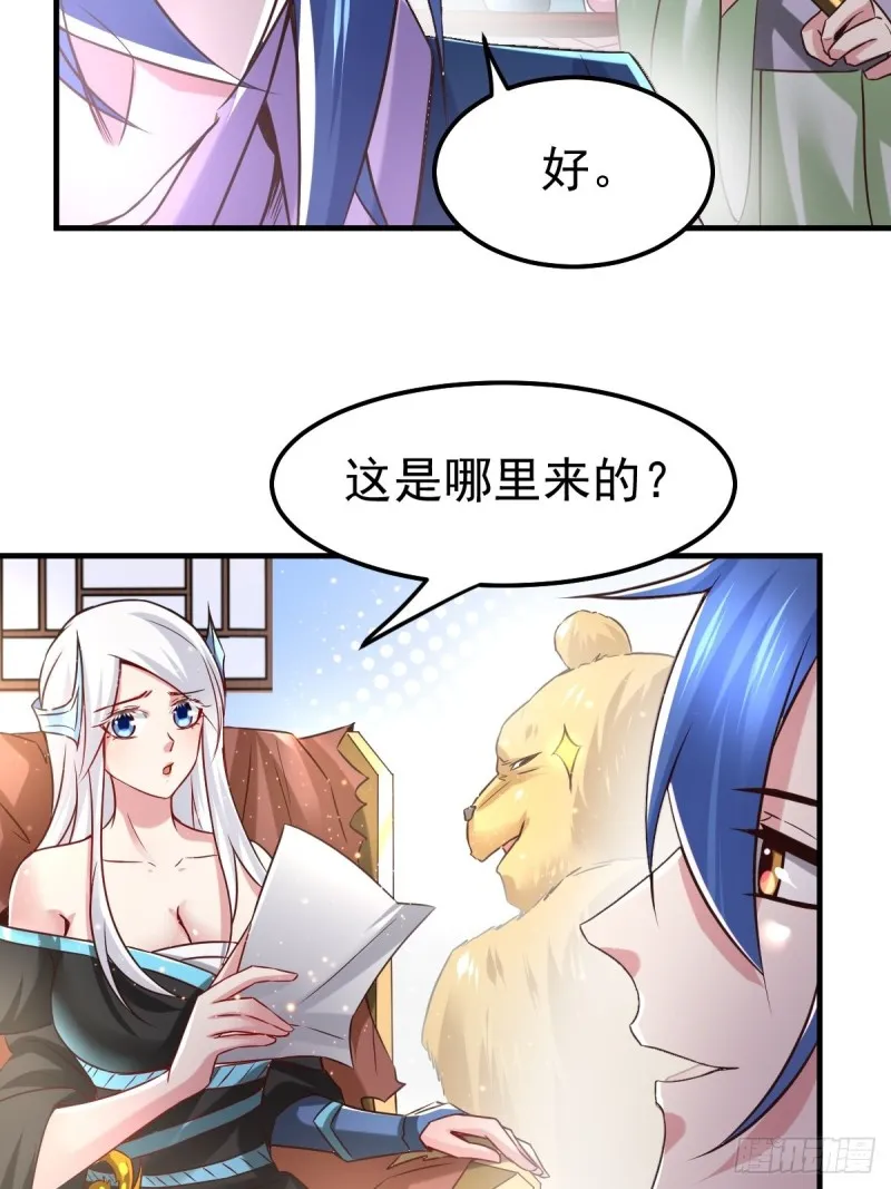 第68话 战争前夕 第12页
