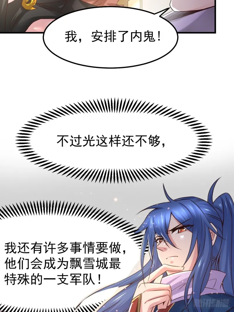 第68话 战争前夕 第13页