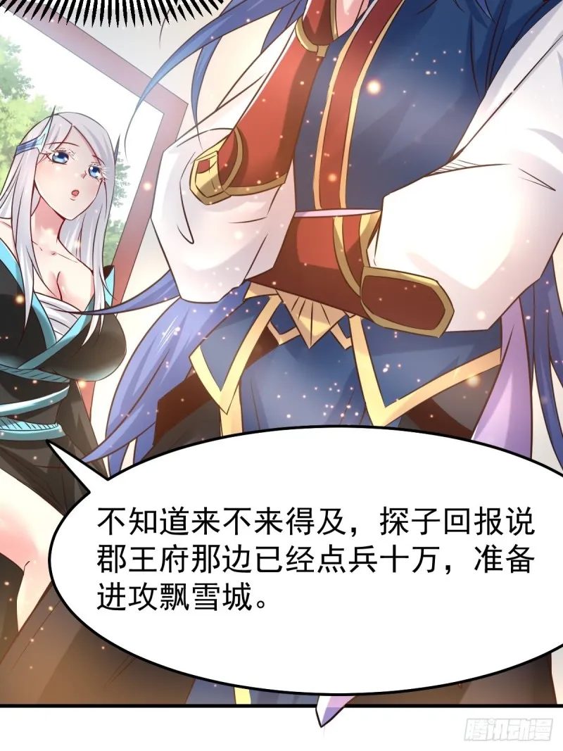 第68话 战争前夕 第14页