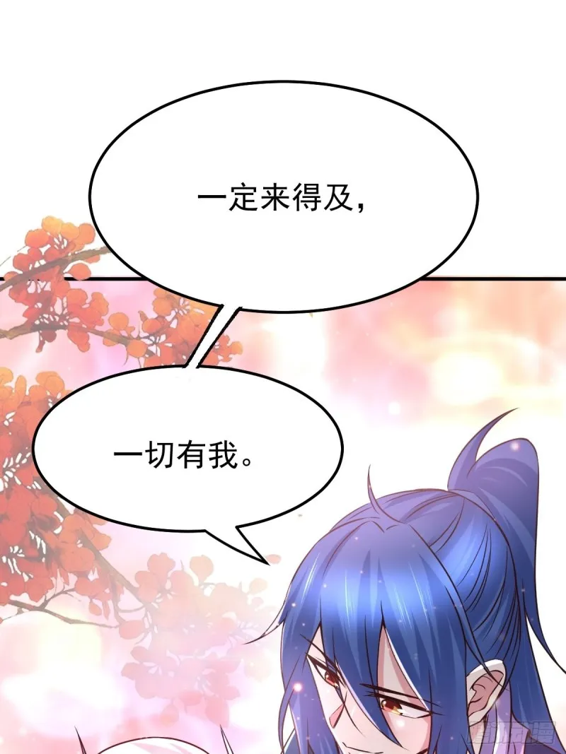第68话 战争前夕 第15页
