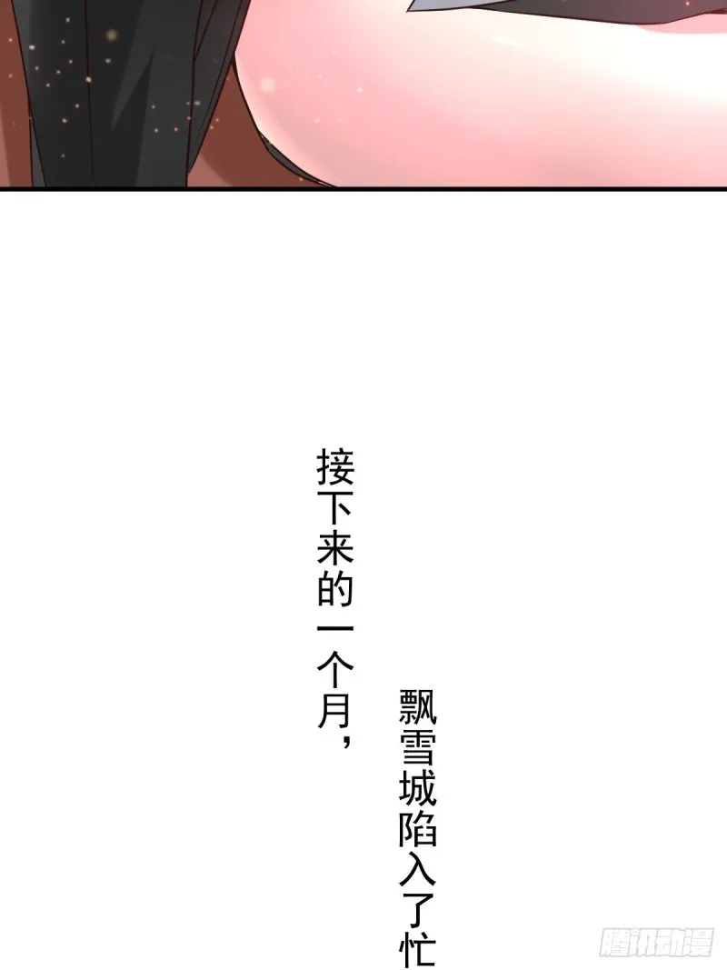 第68话 战争前夕 第17页