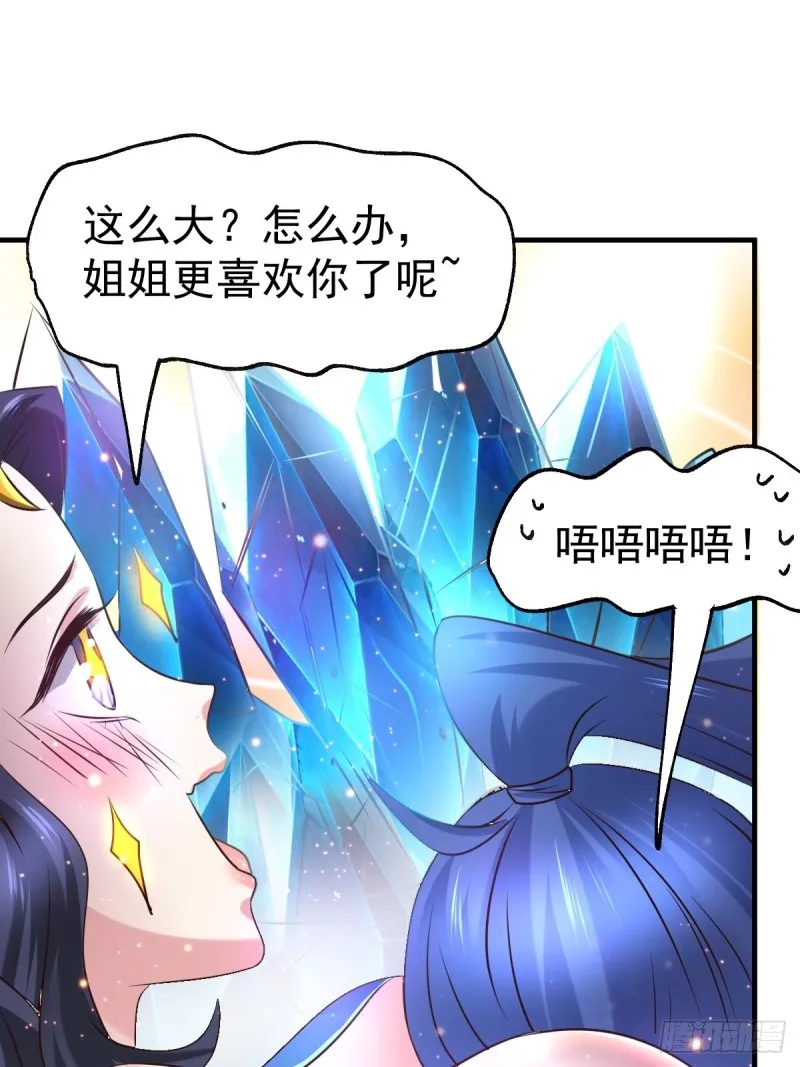 第68话 战争前夕 第19页
