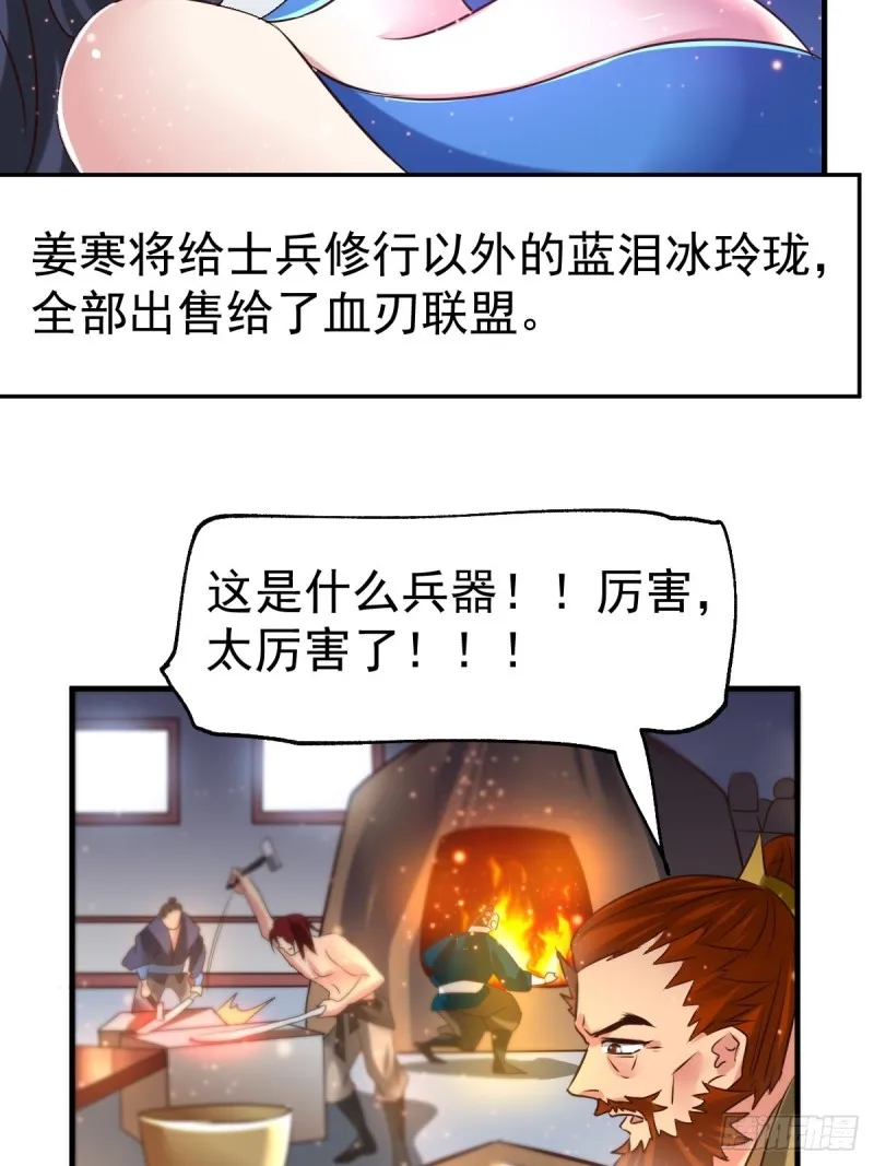 第68话 战争前夕 第20页