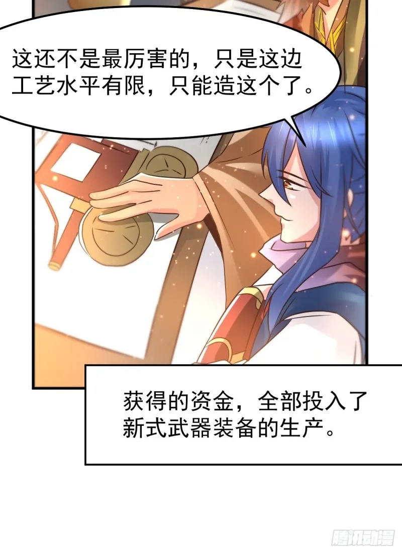 第68话 战争前夕 第21页