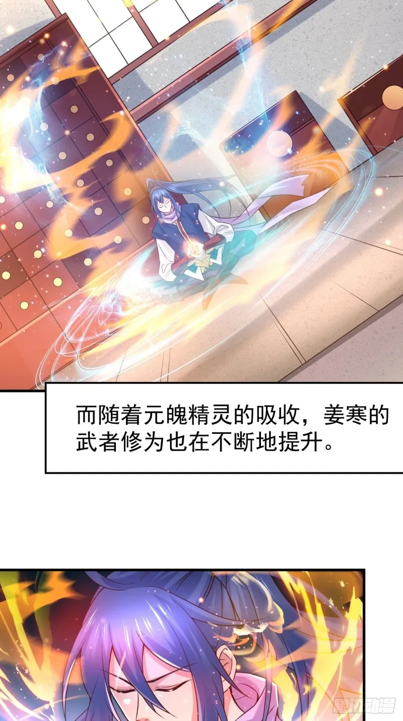第68话 战争前夕 第24页