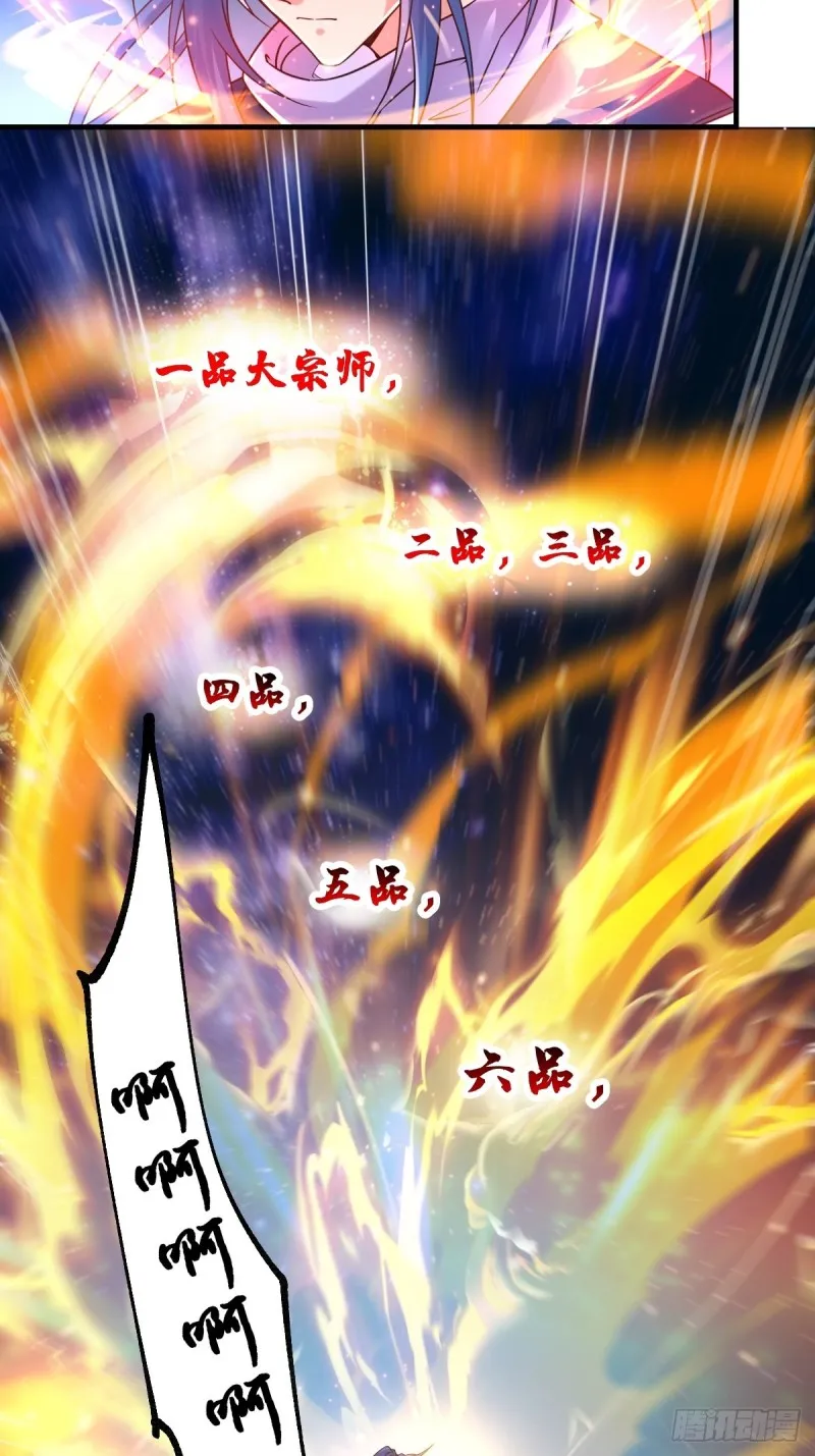 第68话 战争前夕 第25页