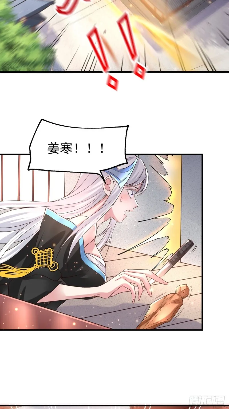 第68话 战争前夕 第27页