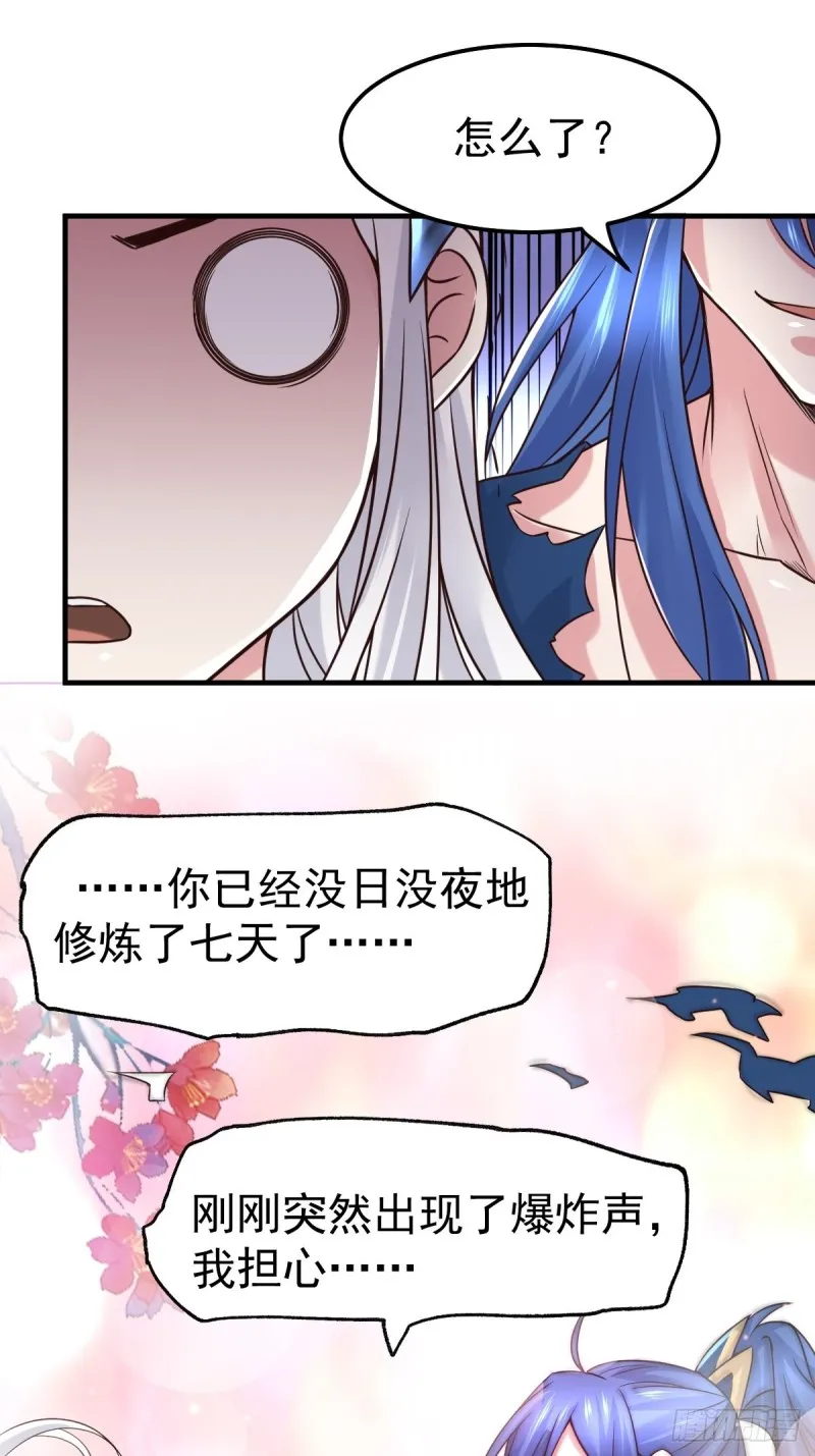 第68话 战争前夕 第29页