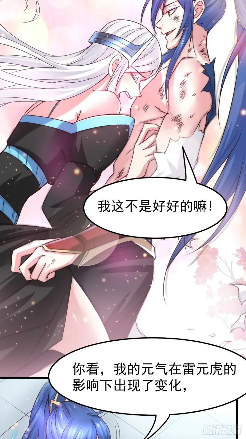 第68话 战争前夕 第30页